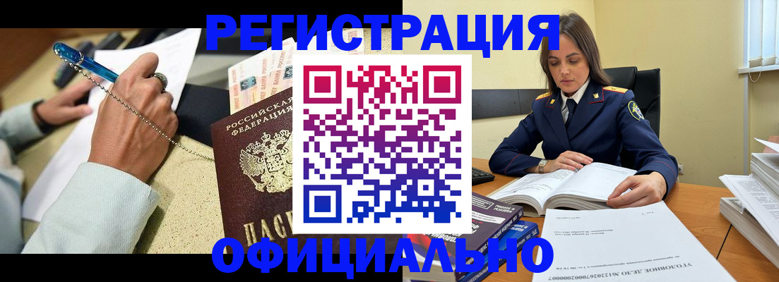 прописка ребенка в Минусинске