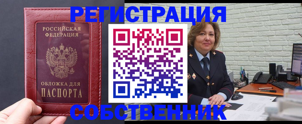 временная регистрация гарантия в Минусинске