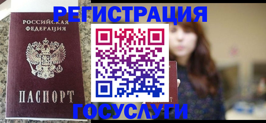 прописка для военкомата в Минусинске