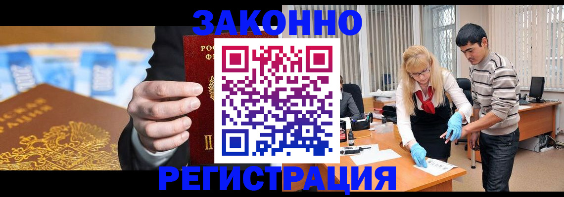прописка паспорт в Минусинске